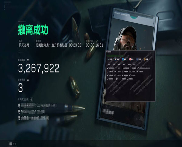 三角洲辅助打开教程透视自瞄效果